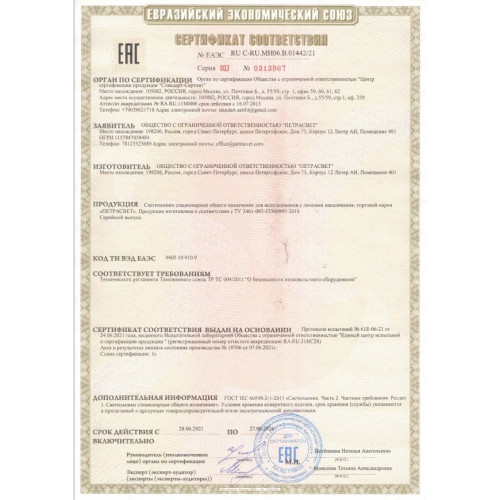 Люстра подвесная 3 плафона S2618-3 Петрасвет